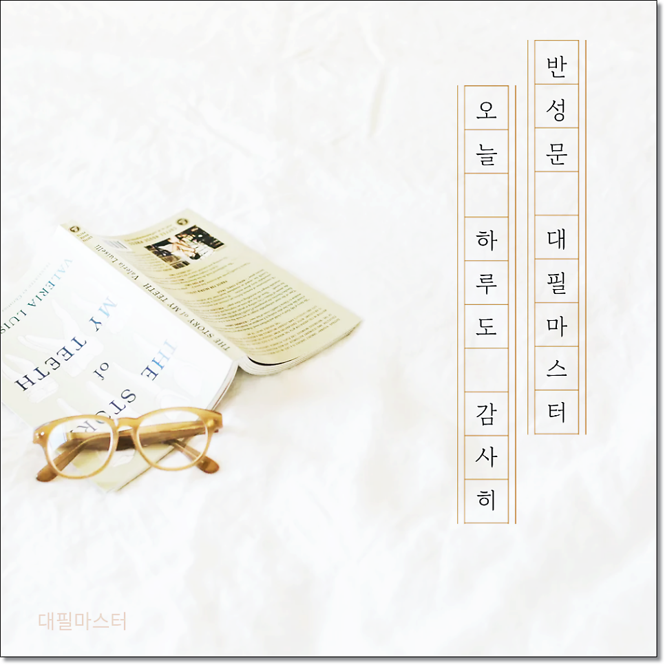 반성문대필 도움받아도 문제없는이유 필요성알아보기 관련 사진