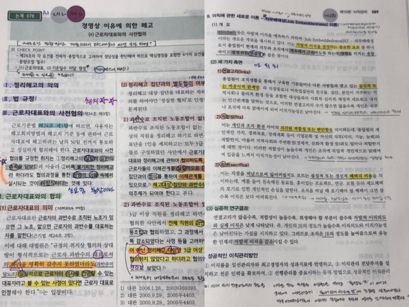 [34기] 생동차 합격수기