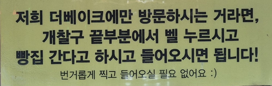 더베이크 독산역점 사진 4