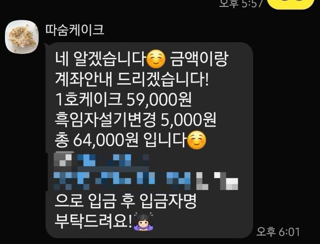 따숨케이크 사진 4