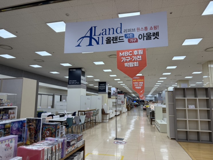  창원가구 준비 올랜드 창원경남점에서 해결 가능