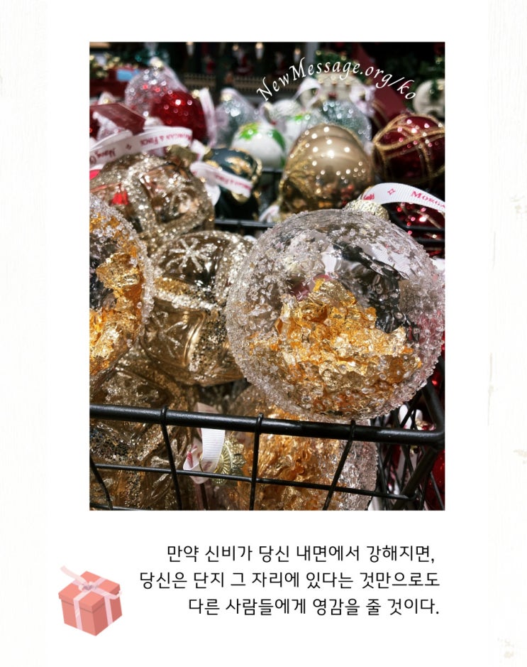  신비, 선물 | 아무리 작은 어떤 선물이라도 인류의 상태를 개선한다