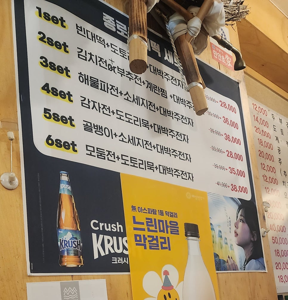 종로빈대떡 사진 3