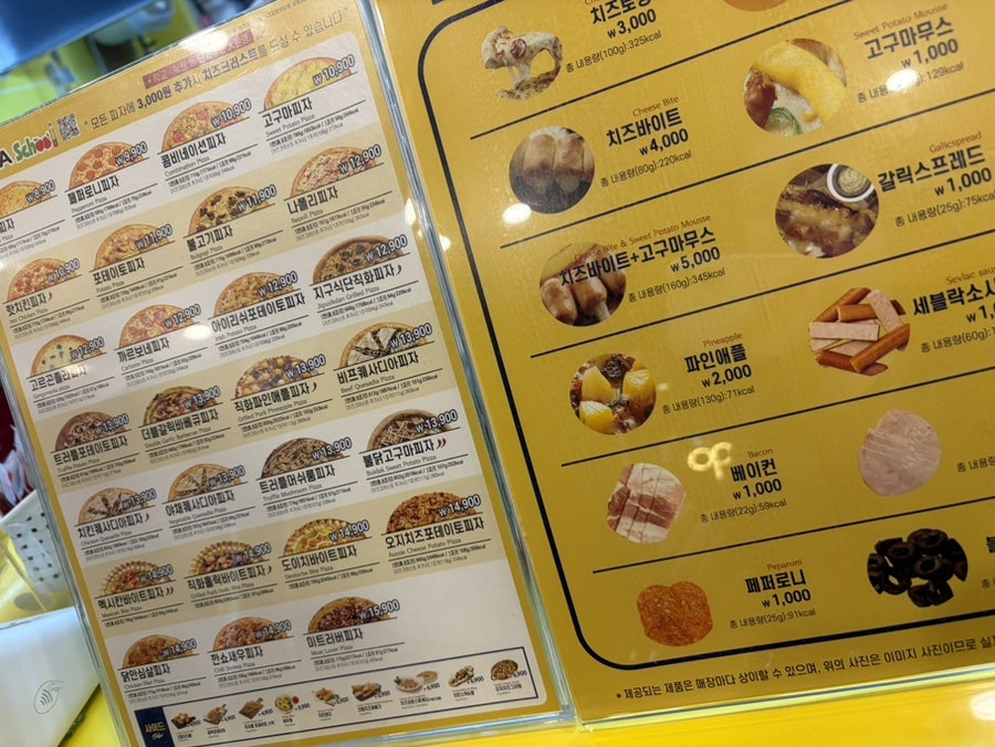 피자스쿨 대구교대점 사진 5