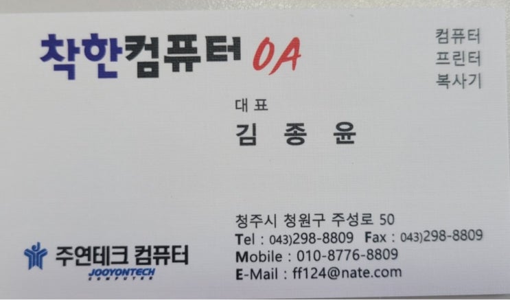  청주에서 윈도우 11 설치·업그레이드 필요할 때! 프로그램 재설치도 문제없어요