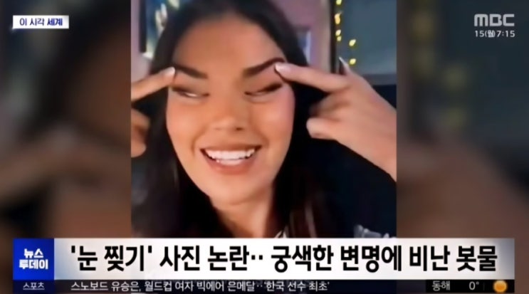 한번에 몰락! '<b>인종차별</b>' 미스 <b>핀란드</b>, 왕관 박탈 참교육 최후!