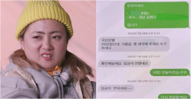  박나래 불법 수액 의혹! 전 매니저 '강요' 및 '갑질' 폭로 정황 공개!