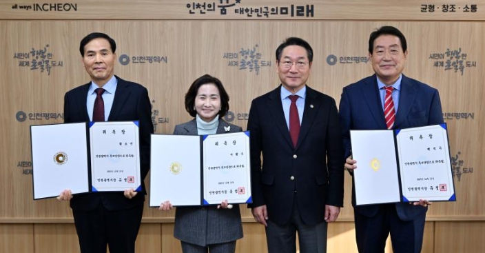 인천시, 정책 자문 기능 강화…특보단장 새롭게 구성