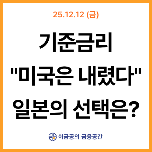 기준금리 