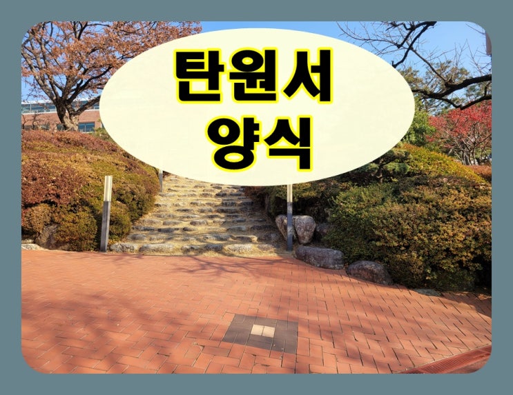  선처 탄원서 양식 예시 및 유의사항까지