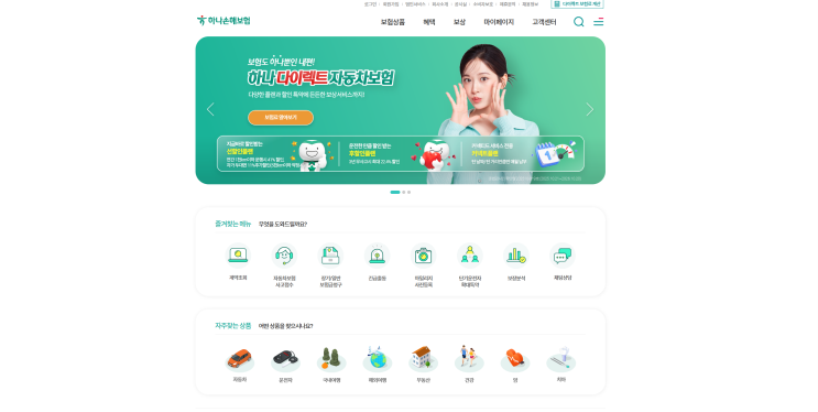  하나 손해보험 채용 합격하는 자소서 만들기|손해보험 전문 자기소개서 작성 팁!