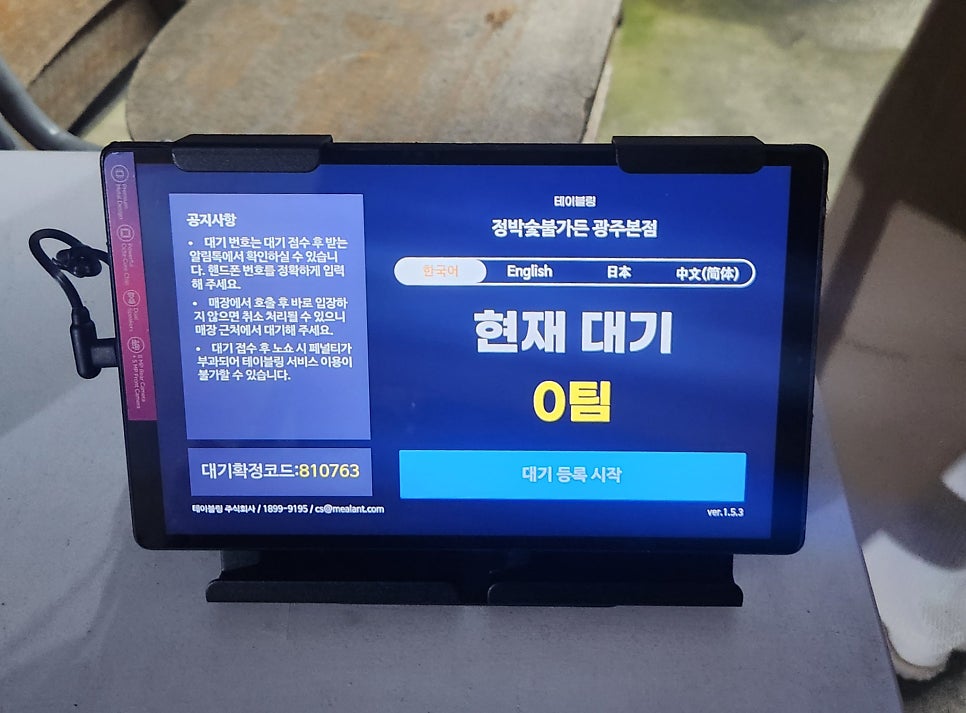 정박숯불가든 봉선직영점 사진 5