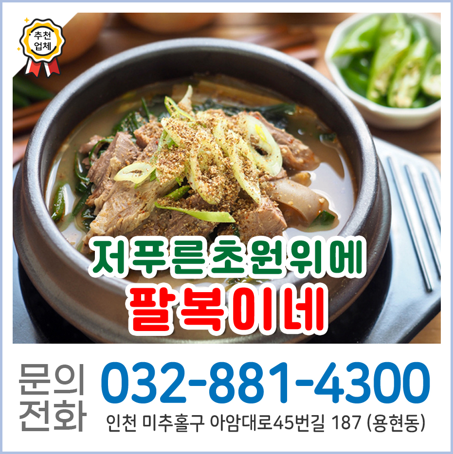 저푸른초원위에팔복이네 사진 1