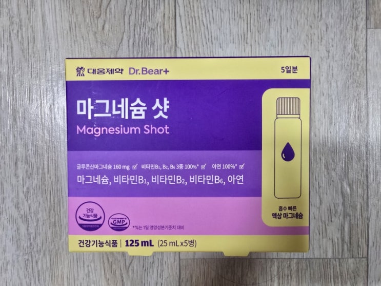 다이소 마그네슘 샷 솔직 리뷰, 가성비 영양제였어요
