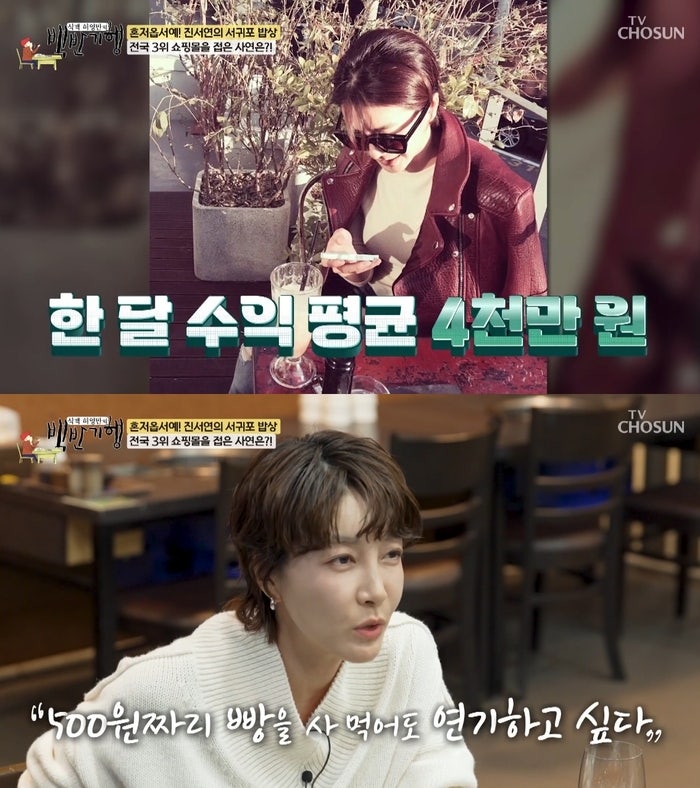 배우 진서연 프로필 필모그래피, 월 매출 4천 전국 3위 남성 의류 쇼핑몰 이름 아폴로11사장