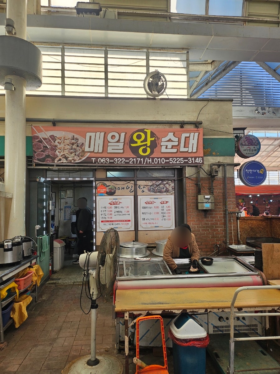 매일왕순대 사진 2