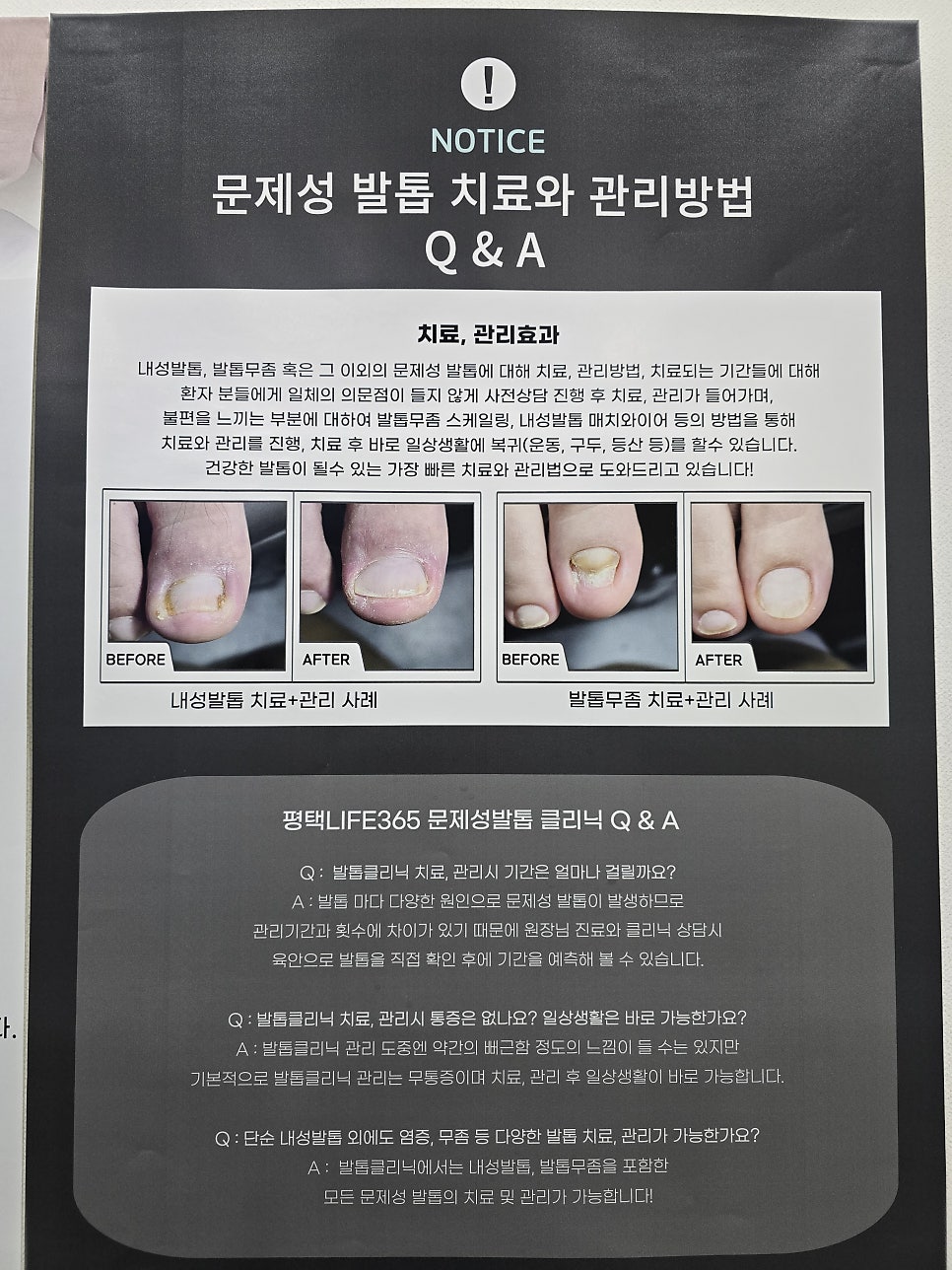 평택라이프365의원 사진 3