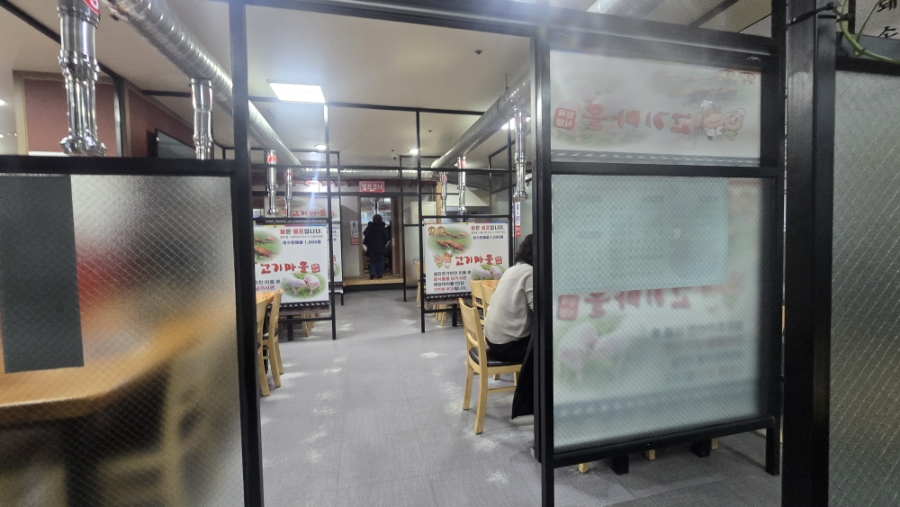 고기마을정육식당 사진 4