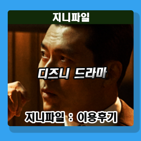 <b>메이드 인 코리아</b> 현빈 출연진 공개일 정보