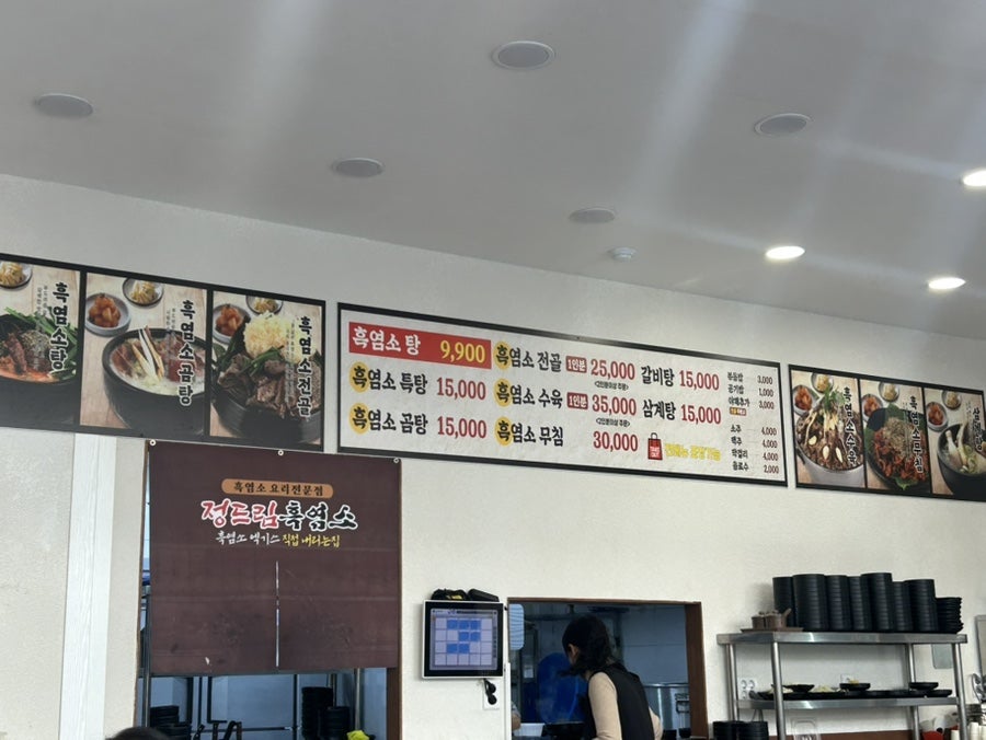 정드림흑염소 의정부망월사역점 사진 1