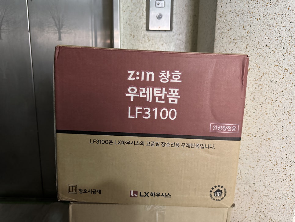 샤시 교체 비용? 이 3가지 모르면 손해 봅니다