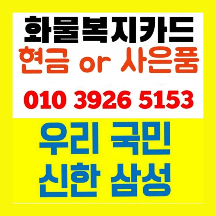  화물복지카드 추천 해드릴게요!