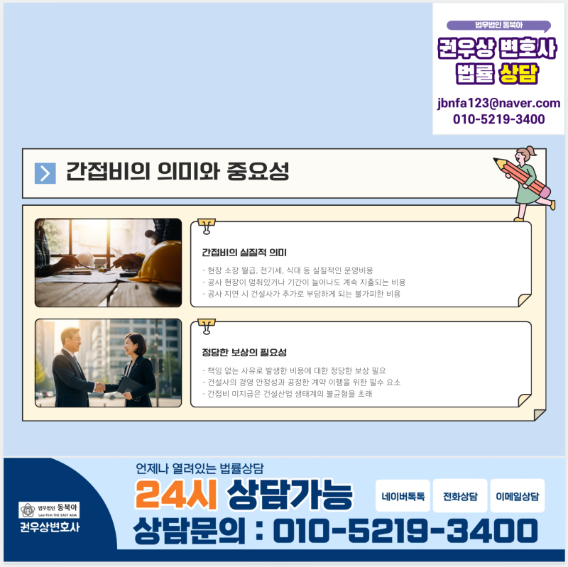공사대금소송, 구청 상대로 4,800만 원 받아낸 전략(실제승소사례) 관련 이미지 9