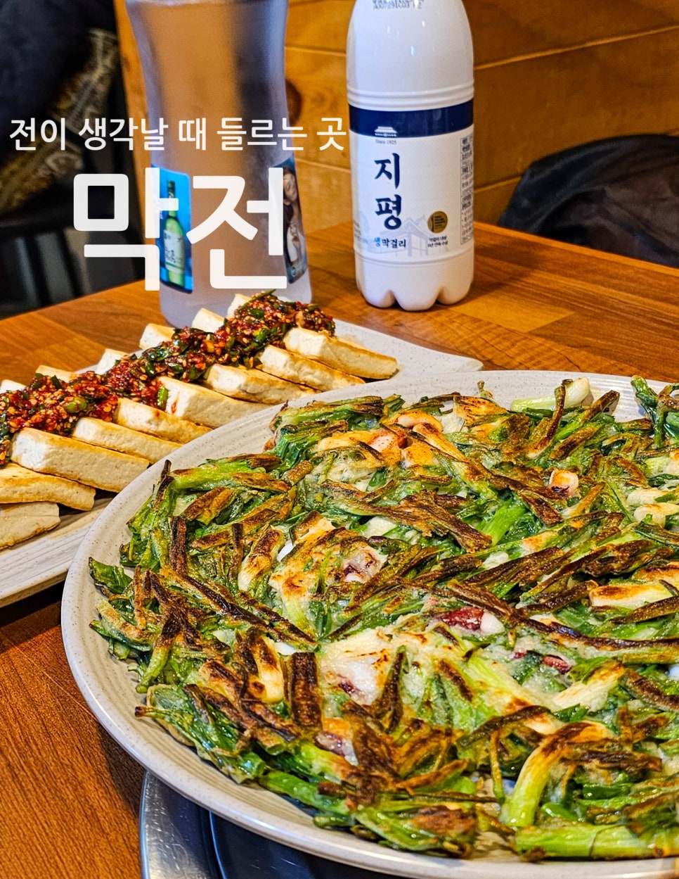 막전 사진 1