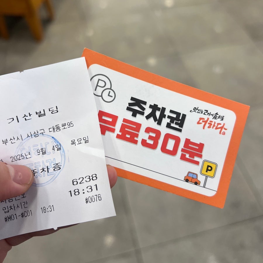 맛있는고기에솜씨를더하다 신모라점 사진 5