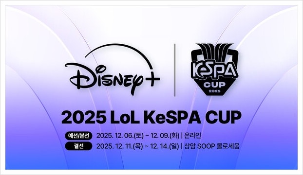 2025 캐스파컵 <b>T1</b> vs <b>DK</b>패자조 결승 진출전 3:2 경기 하이라이 요약