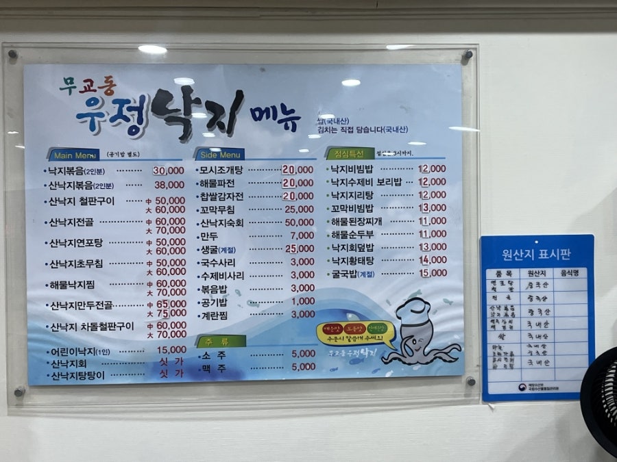 Mugyodongujeongnakji photo 4