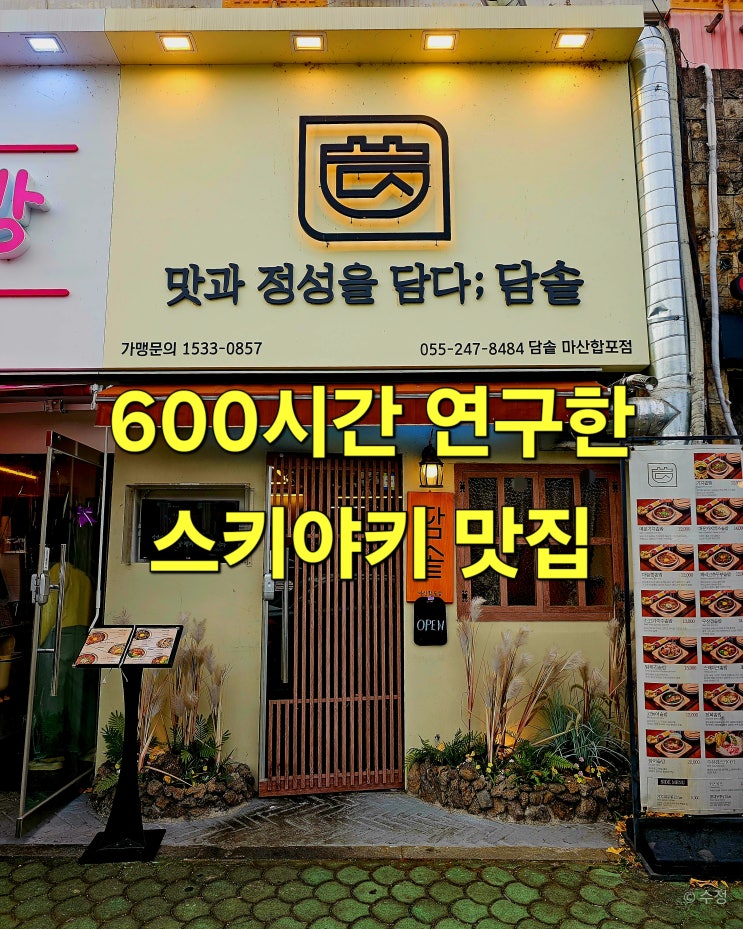  댓거리 밥집 찾는다면 담솥 전복 솥밥