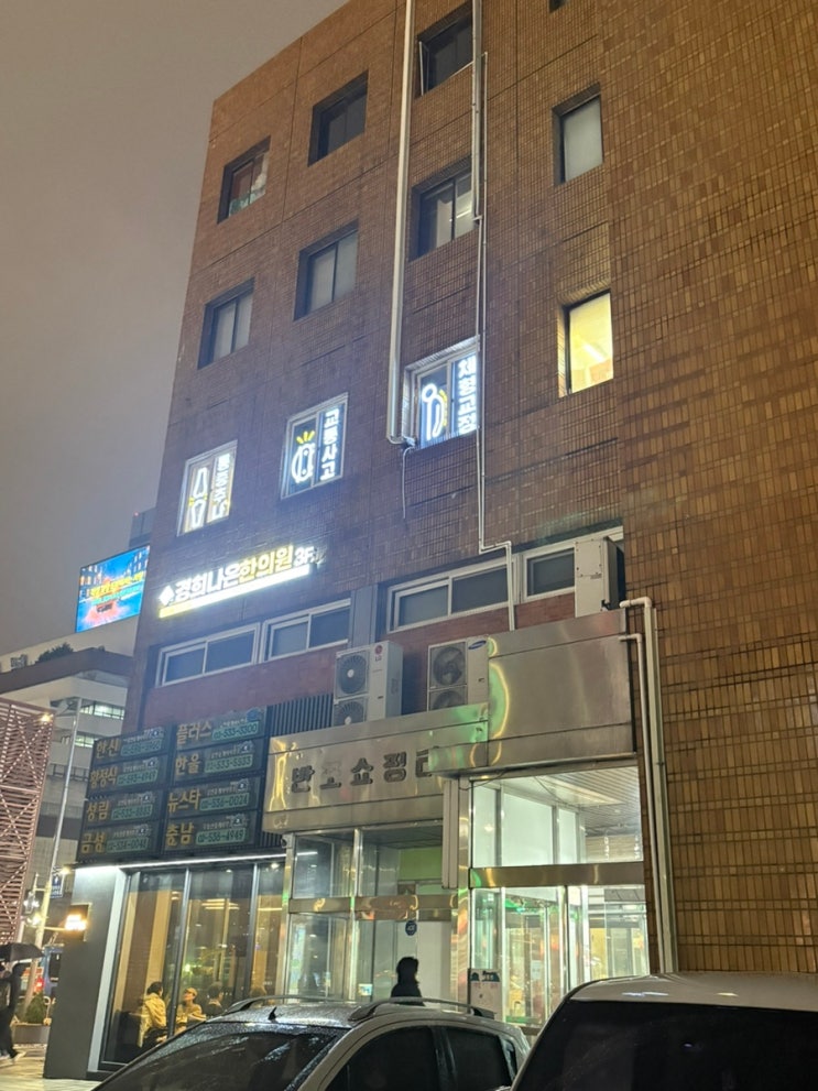  고속터미널 고기맛집 추천/고터 소고기 맛집 우고집 후기