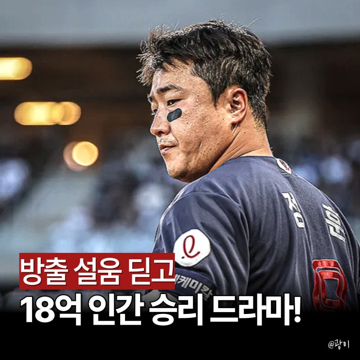 롯데 <b>정훈</b> <b>은퇴</b> 선언, 이유는? 16년 원클럽맨이 쓴 기적의 드라마