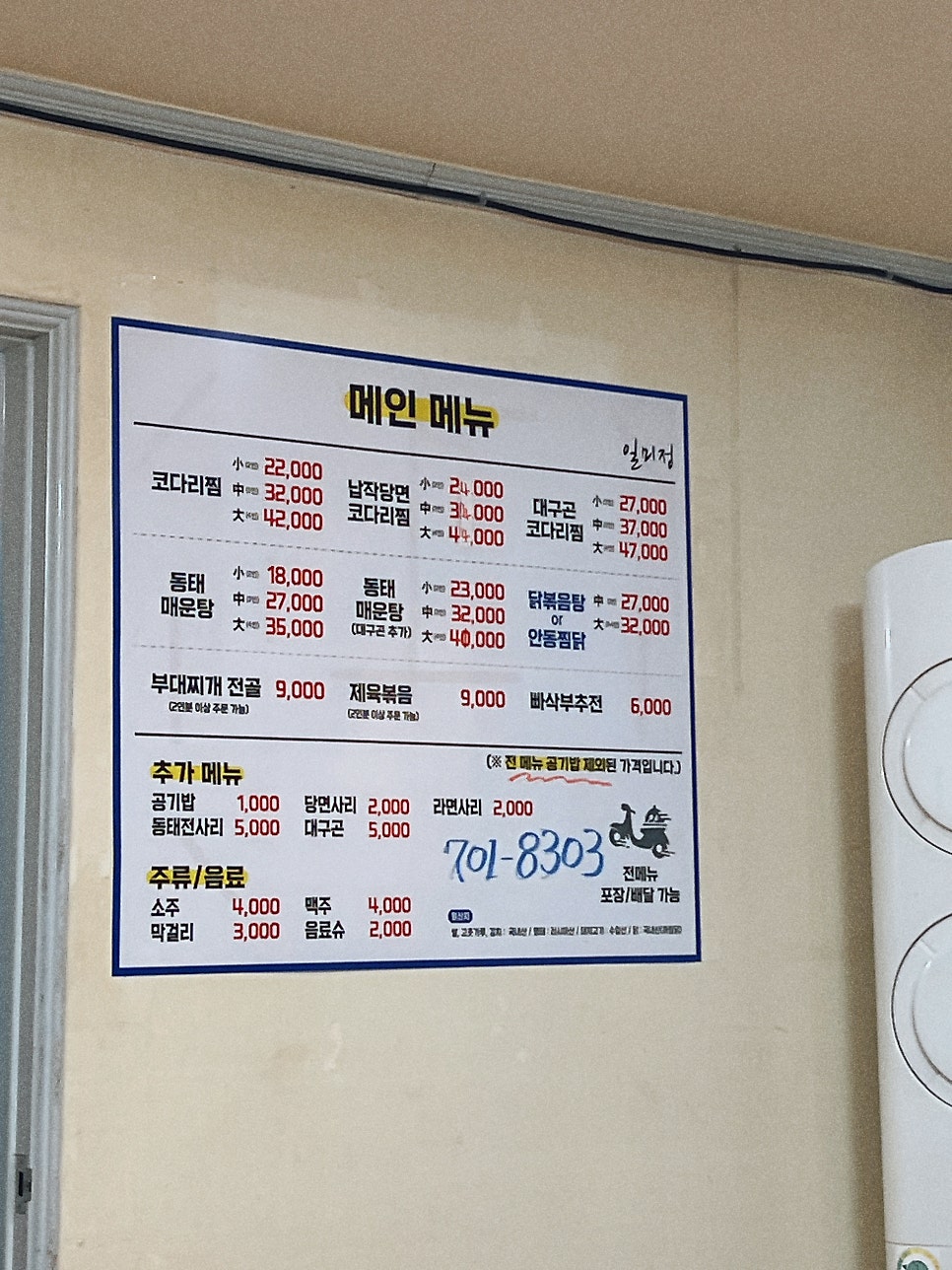 일미정 사진 5