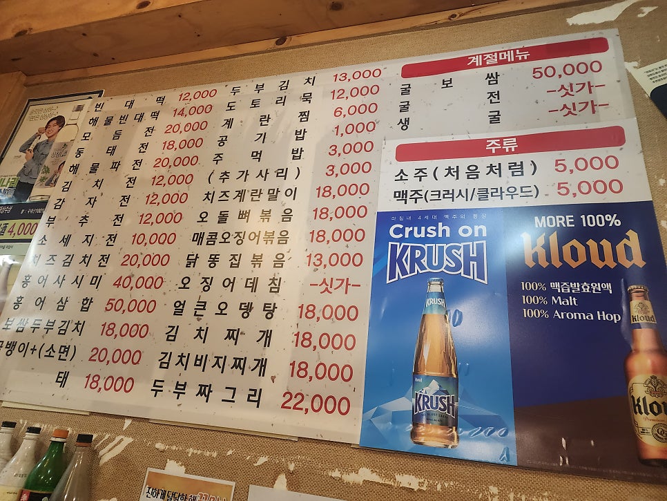 종로빈대떡 사진 2