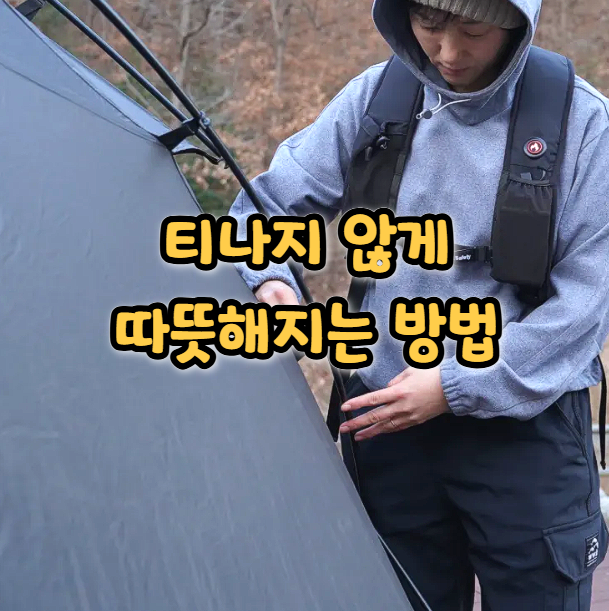  K2 Safety 발열 서스펜더 겨울 조끼, 캠핑이 더 따뜻했던 이유