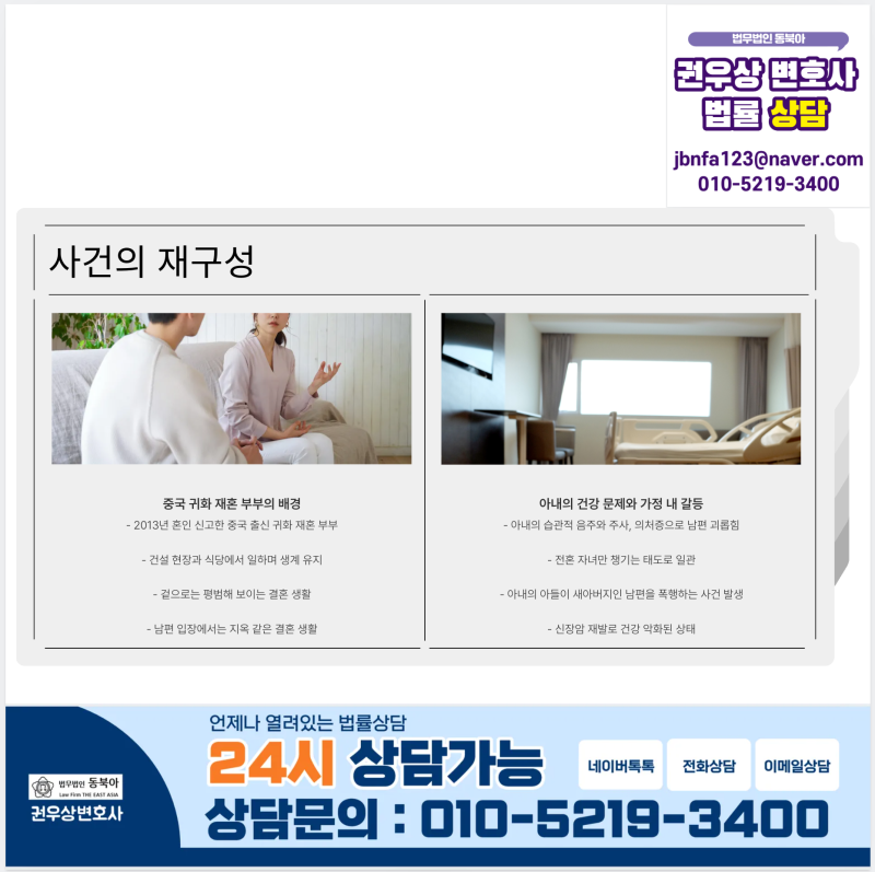 암 투병 아내와의 이혼재산분할, 과도한 요구에 1억 4천 지켜낸 실제 사례 관련 이미지 3