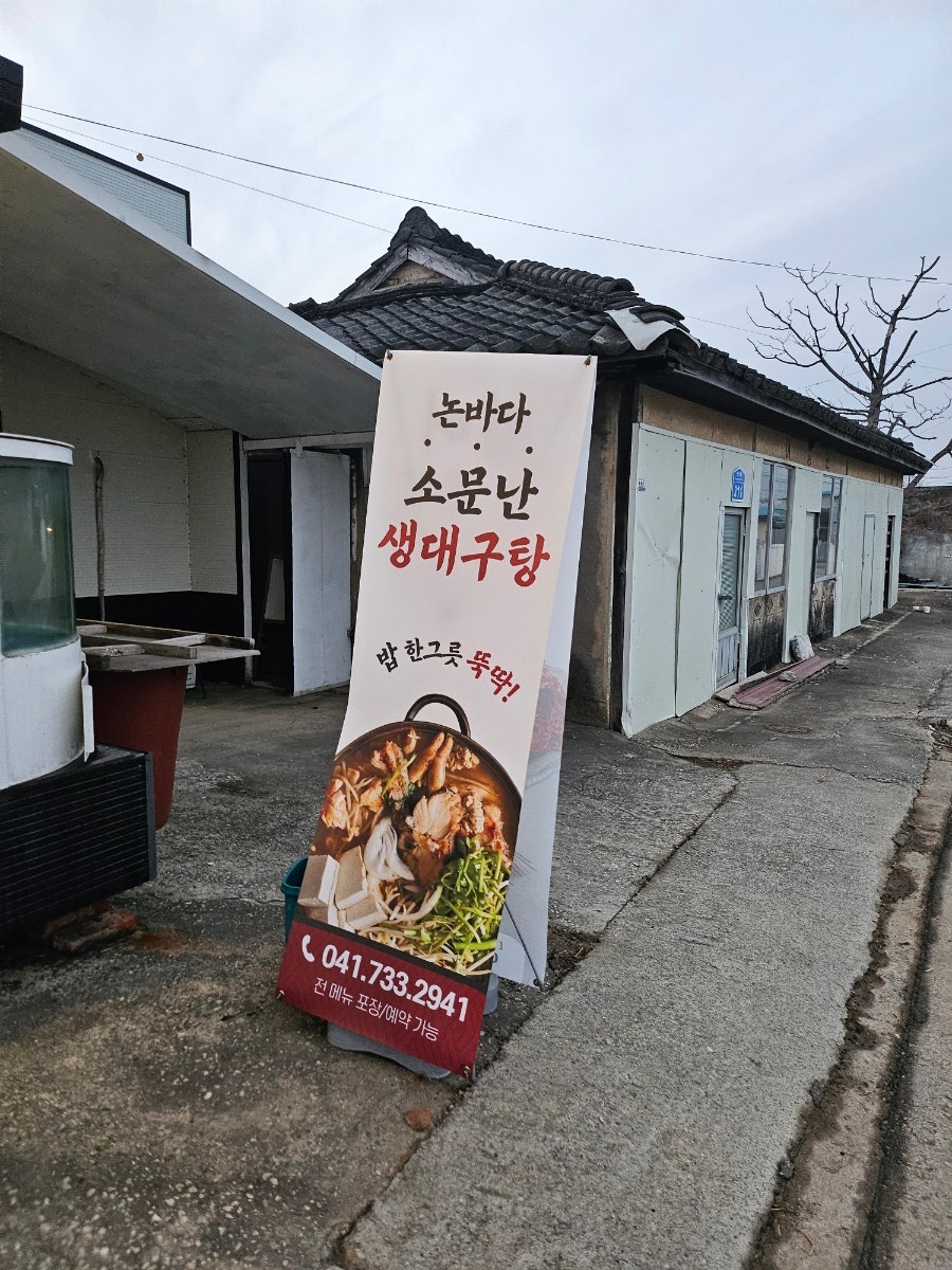 논바다 사진 6