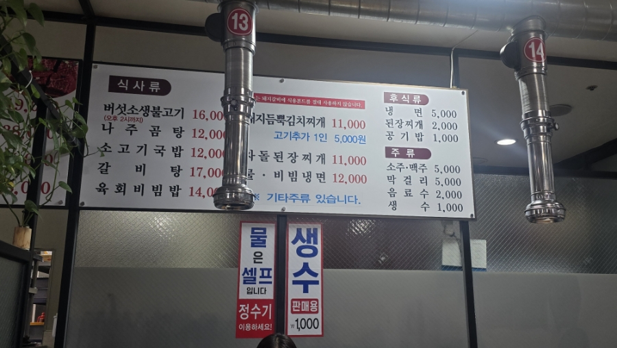 고기마을정육식당 사진 5