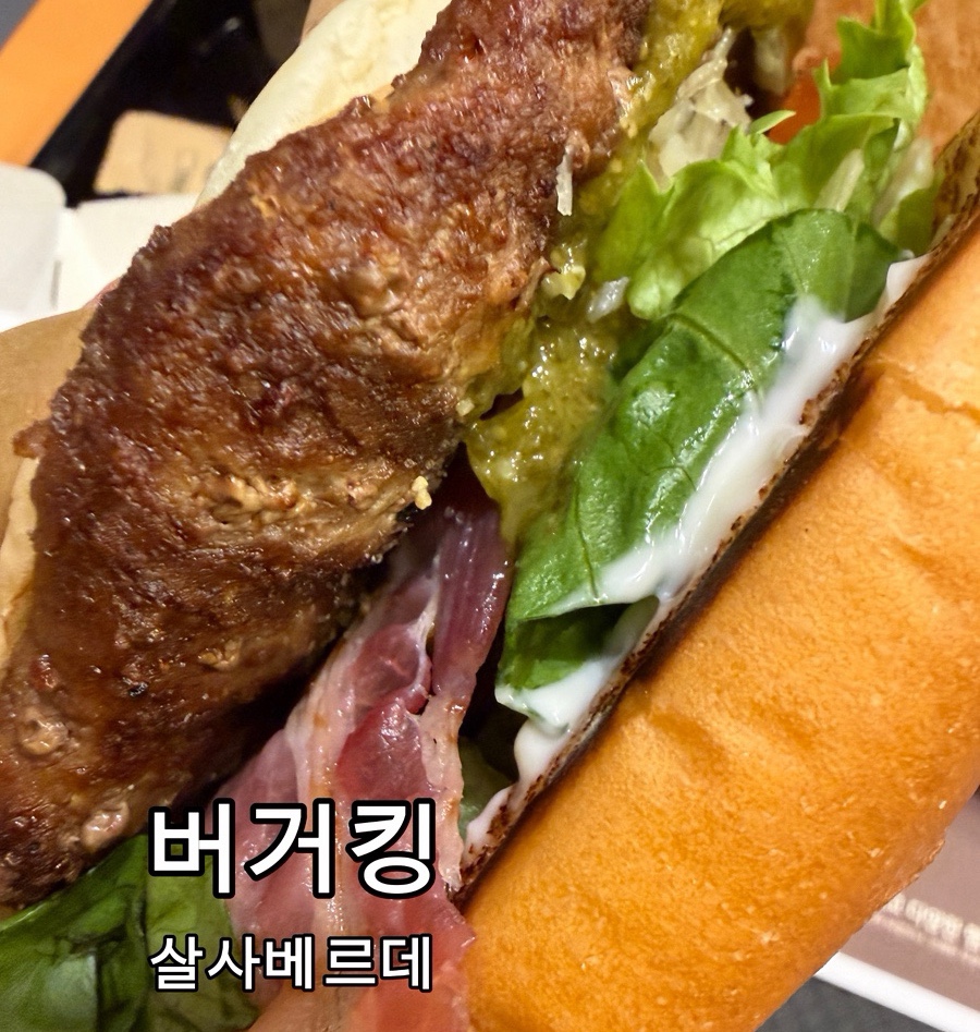 버거킹 하계점 사진 2