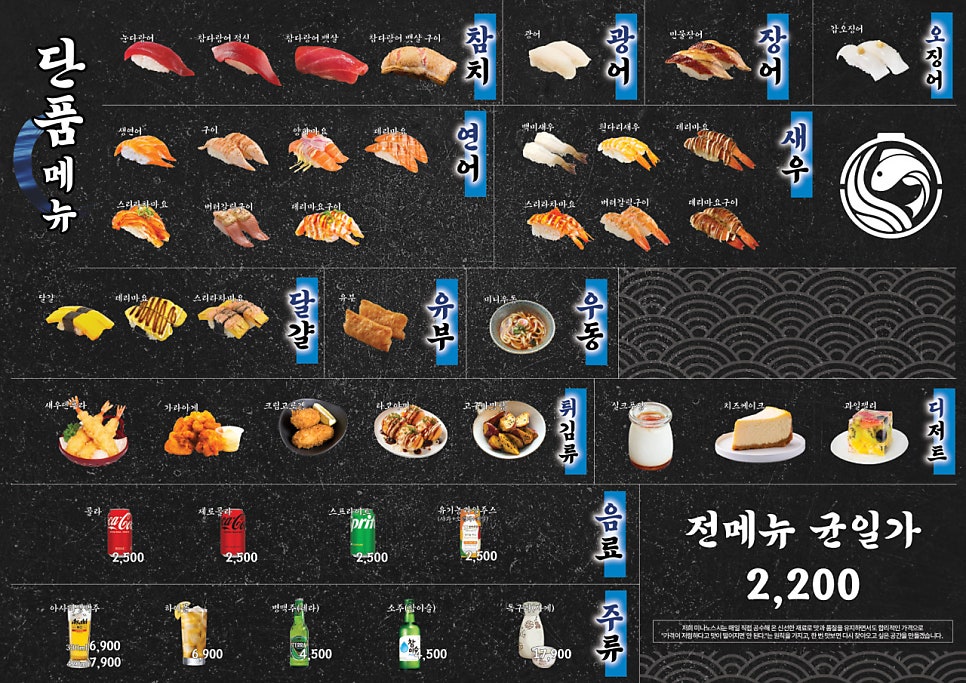미나노스시 사진 6