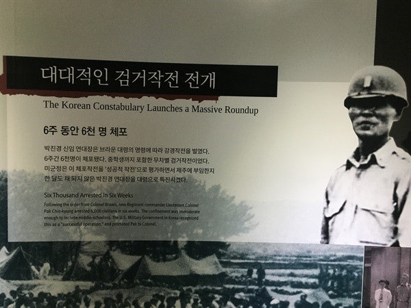 3 사건 강경 진압 고 <b>박진경</b> 대령 국가<b>유공자</b> 지정 등록 <b>취소</b>... 