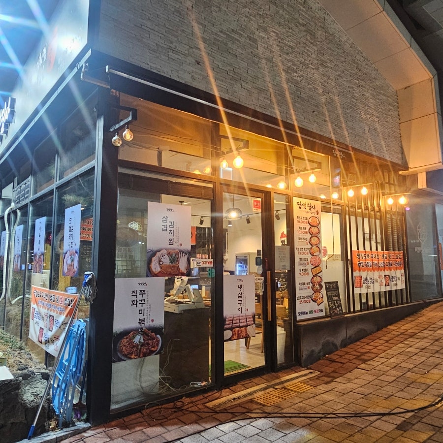 찜생찜사묵은지김치찜 누읍점 사진 3