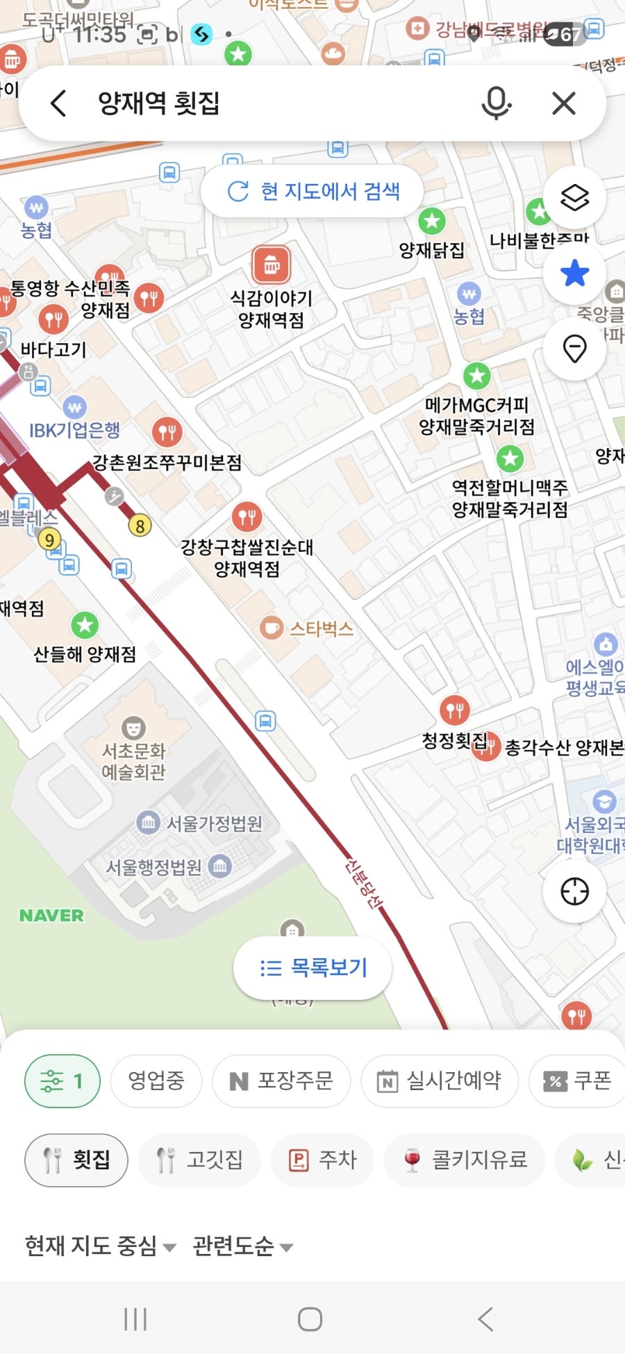 별난횟집 사진 1