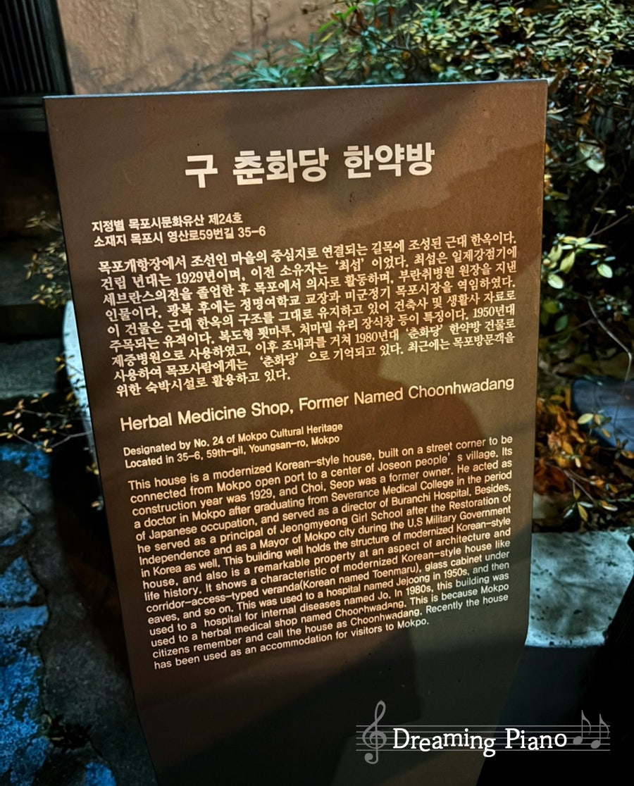 춘화당게스트하우스 사진 6
