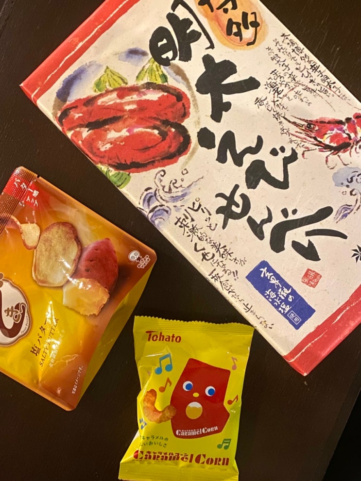 [일본 후쿠오카 여행 과자 선물 추천] 하카타 명란새우 센베이, 솔티버터 고구마칩, 토하토 카라멜콘 후기