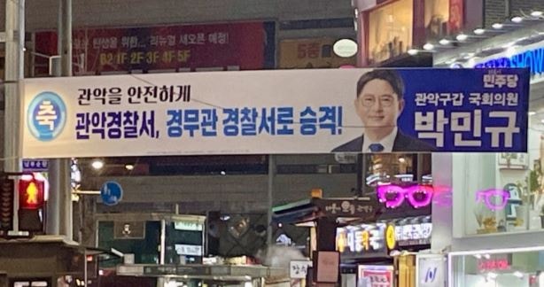 서울 영등포경찰서와 관악경찰서 등 5개 경찰서 : '경무관급 경찰서'로 승격
