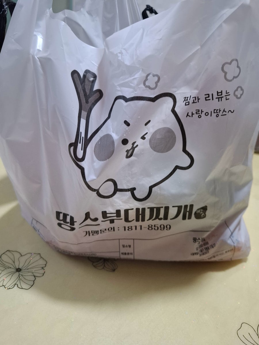 땅스부대찌개 개봉점 사진 1