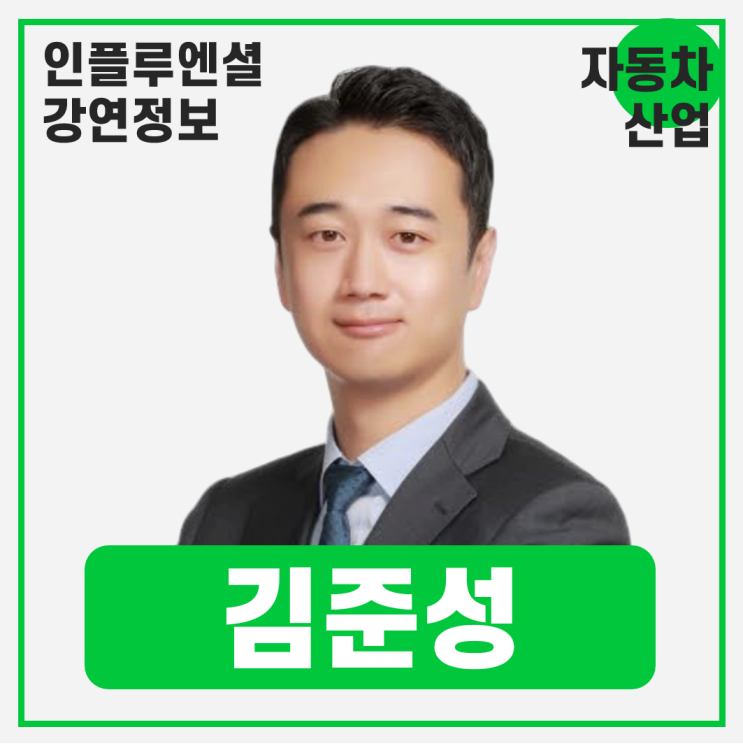  [강연 정보] 김준성 메리츠증권 연구위원 - 로보택시가 온다 #모빌리티